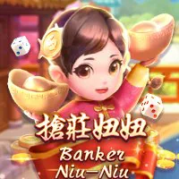 搶莊妞妞